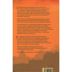 Остатъкът от деня