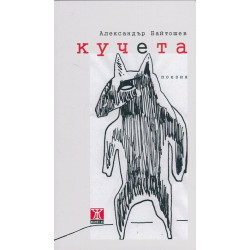 Кучета