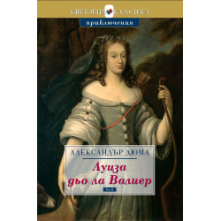 Луиза дьо ла Валиер