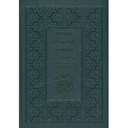 Хамлет. Три български превода