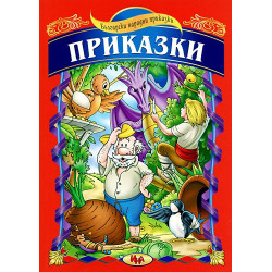 Български народни приказки 