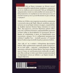 Марк Аврелий: Към себе си