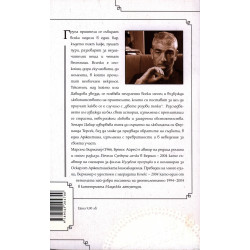 Клубът на почитателите на некролози