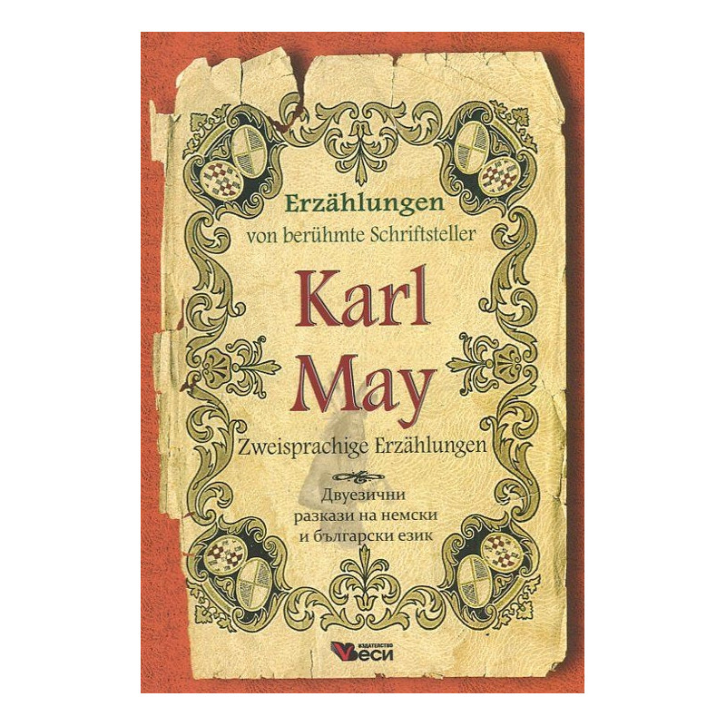Erzahlungen von beruhmte Schriftsteller Karl May. Двуезични разкази на немски и на български