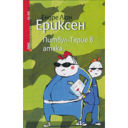Питбул-Терие в атака