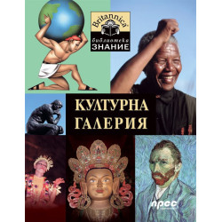 Културна галерия
