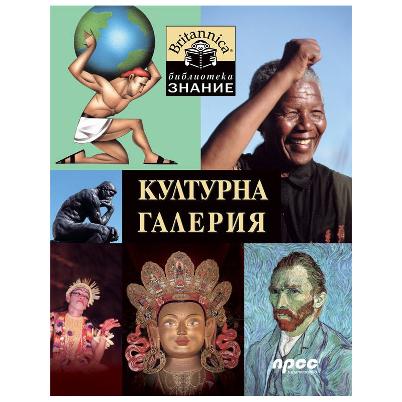 Културна галерия