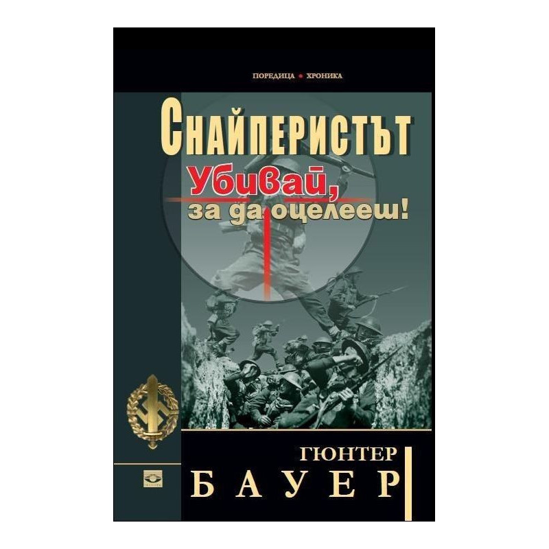 Гюнтер Бауер
