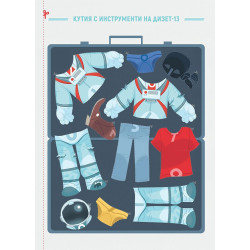 Escape Game: Спасителна мисия в космоса (книга-игра)