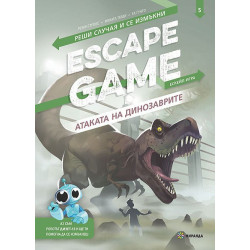Escape Game: Атаката на динозаврите (книга-игра)