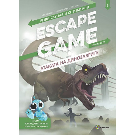 Escape Game: Атаката на динозаврите (книга-игра)