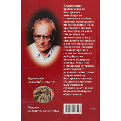 Време разделно