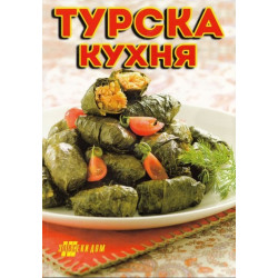 Турска кухня