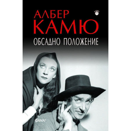 Обсадно положение