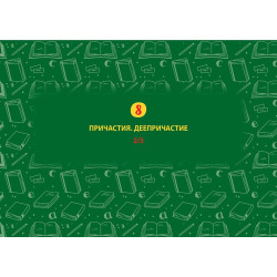Справочни карти по български език за 5. - 7. клас: Правописни, граматични и пунктуационни норми, правила и особености в българск