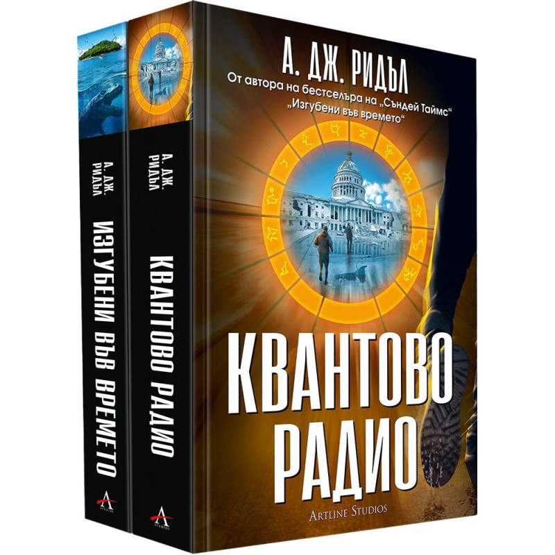 Колекция „А. Дж. Ридъл“