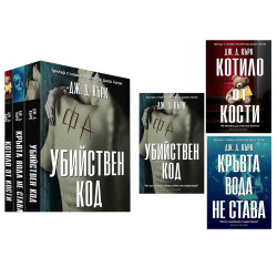 Колекция „Инспектор Джак Логан“
