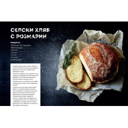 СВЕТЛАНА. МОЯТ КУЛИНАРЕН СВЯТ