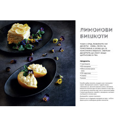 СВЕТЛАНА. МОЯТ КУЛИНАРЕН СВЯТ