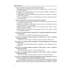 Пробни матури по български език и литература 11.-12. клас.