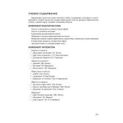 Пробни матури по български език и литература 11.-12. клас.