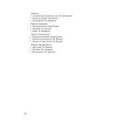 Пробни матури по български език и литература 11.-12. клас.