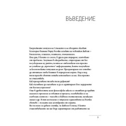 Съдбовник
