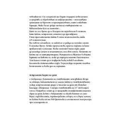 Съдбовник