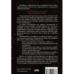 Пристрастени към драмата