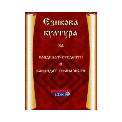 Езикова култура