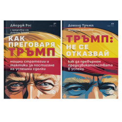 Комплект : Доналд Тръмп