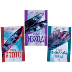 Комплект : Братството на гарвана