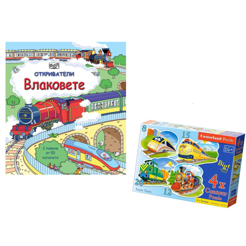 Влакове