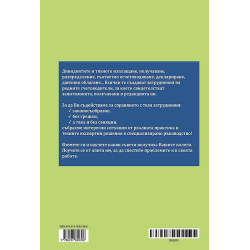 Дивиденти (Сборник с решения на казуси)