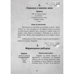 70+ рецепти за мултикукър