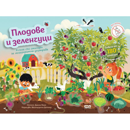 Плодове и зеленчуци