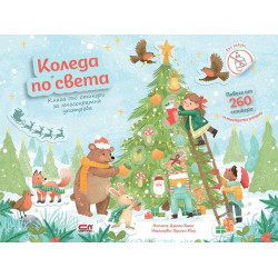 Коледа по света