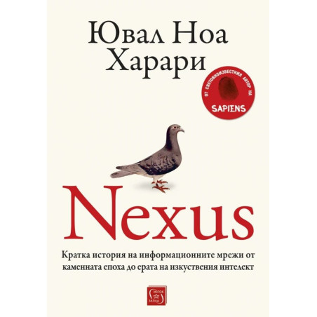 Nexus