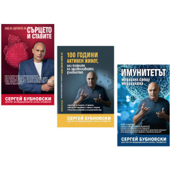 Сергей Бубновски