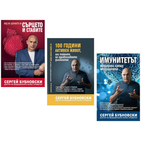 Сергей Бубновски