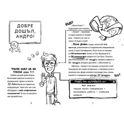Строго секретно (Андро 1)