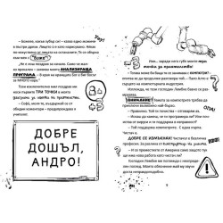 Строго секретно (Андро 1)