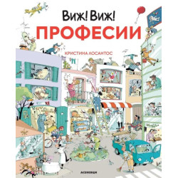 Професии