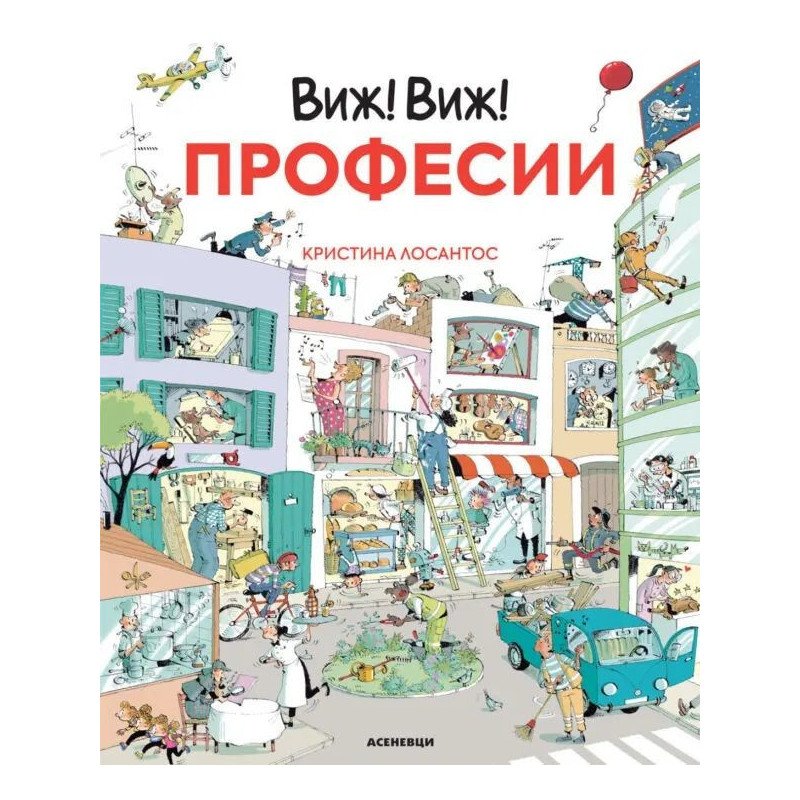 Професии