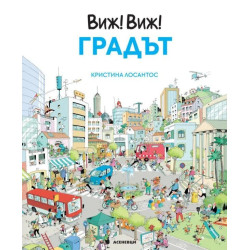 Градът