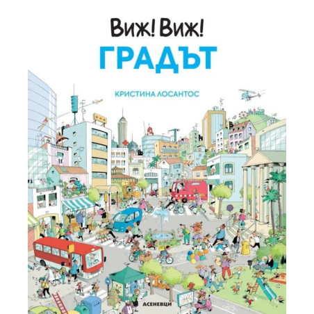 Градът