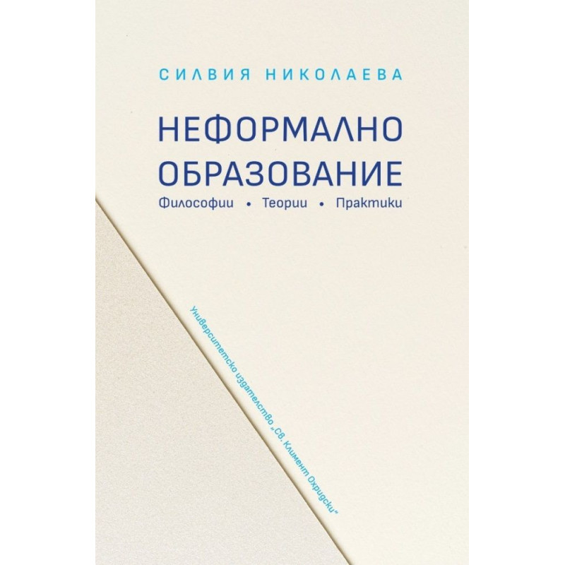 Неформално образование