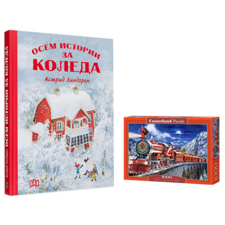 Осем истории за Коледа и пъзел Дядо Коледа пристига
