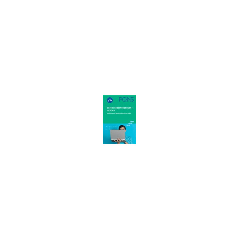Бизнескореспонденция - немски +CD 