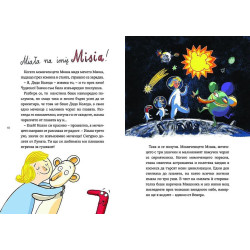 Новите приключения на чорапите (още по-необикновени)